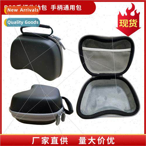 New PS5 handle storage bag Xbox Series X handle universal EV