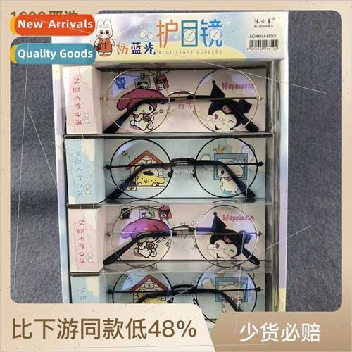 Student men women flat glasses anti-blue light low head gogg