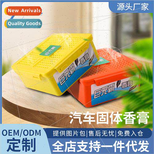 Car perfume car solid balm 630G large-capacy balm box car li
