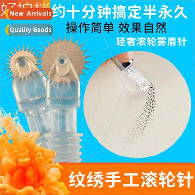 Semi-permanent tattoo embroidery roller needles pinwheel nee