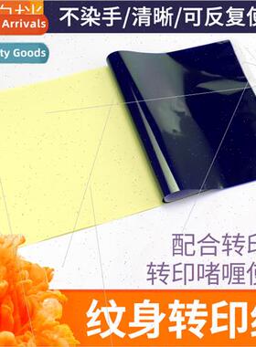 Tattoo Consumables Transfer Paper Heat Transfer A4 Copy Pape