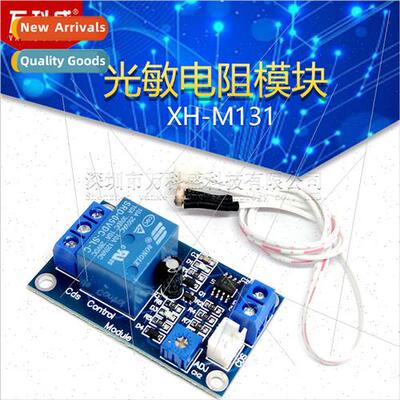 XH-M131 Photoresistor Module Brightness Automatic Control 5V