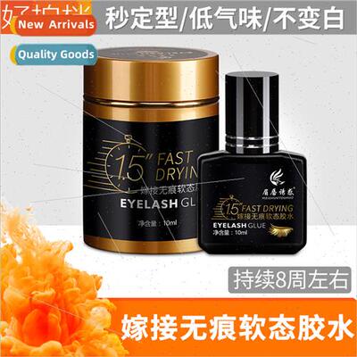Eyelash glue eyelash extensions glue 1.5 seconds fast drying