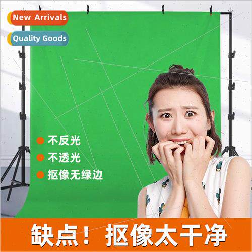 Green screen keying background fabric ins hanging curtain cu