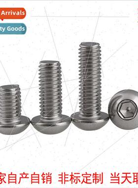 304 US half-round head hexagon socket fine-tooth screws 10 #