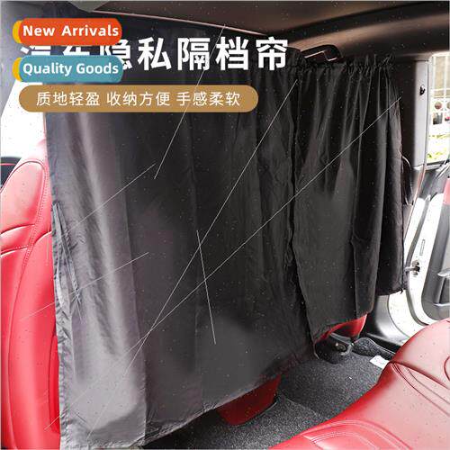 Car curtains sunshade curtains car privacy partion curtains