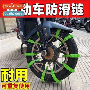 skid chain wear car reuse anti tricycle Electric motorcycle