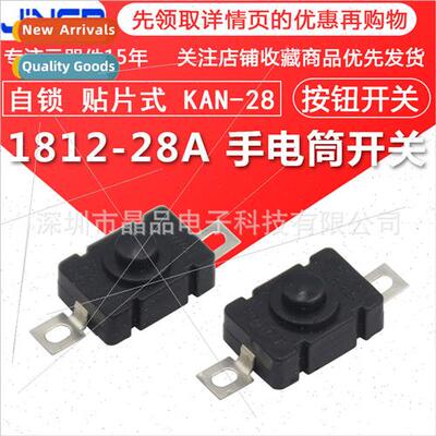 1812-28A Flashlight Swch 1.5A250V -Locking SMT Push Button S