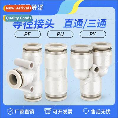 Pneumatic couplings whe PU quick release PV/PY/PE4 6 8 1012
