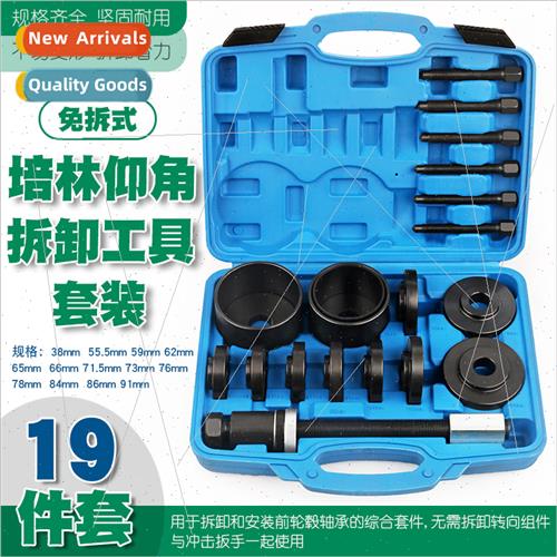 Automobile front wheel bearing disassembly installation tool