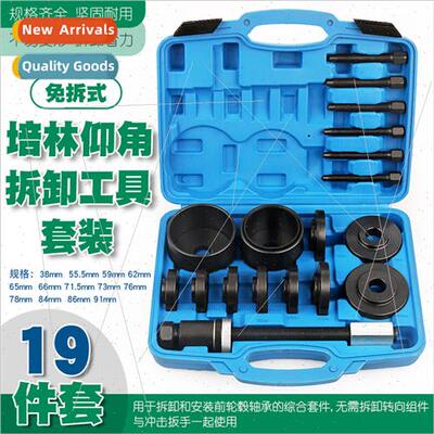 Automobile front wheel bearing disassembly installation tool