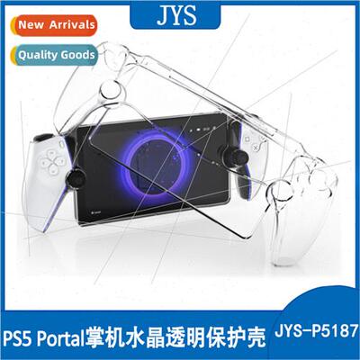 Crystal clear case 适用PS5 portal handheld PS5 streaming han