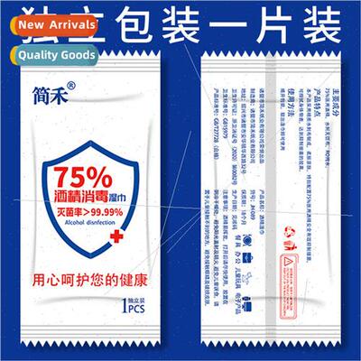 75% alcohol wipes sterilization disposable single piece indi