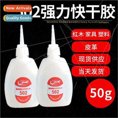 502 instant bottle 502 strong 3 seconds glue PVC plastic nex