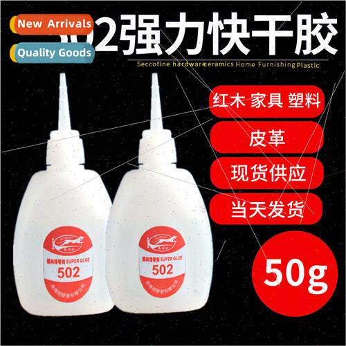 502 instant bottle 502 strong 3 seconds glue PVC plastic nex