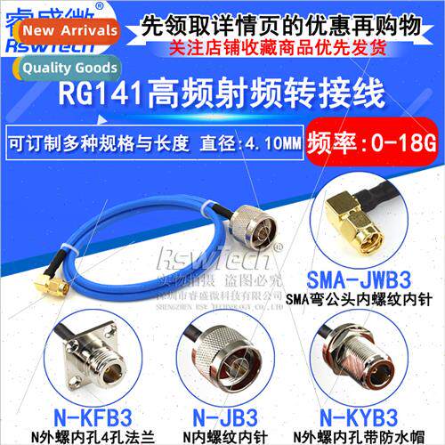 HF Test Leads SMA-JW to N-J/N-KF SMA 4-Hole Flange RG402/141 - 实物图
