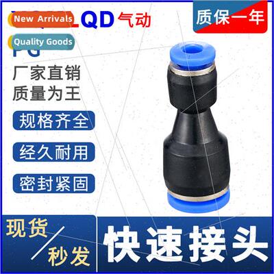 Air hose adapter pg6-4 plastic 8 to 6 air hose 10 to 8 fast