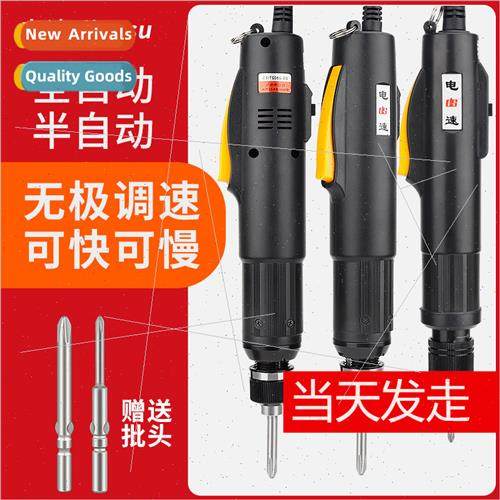 Electric speed electric screwdriver automatic electric  dire