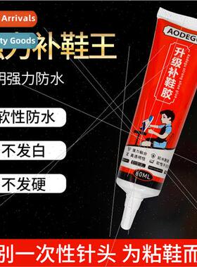 Upgrade model shoe repair adhesive PVC sneakers leather shoe