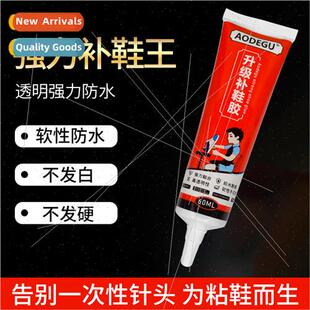Upgrade model shoe repair adhesive PVC sneakers leather shoe