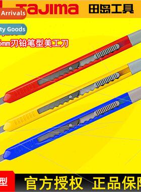 Slim type art knife LC200P Japan small paper wallpaper cutte