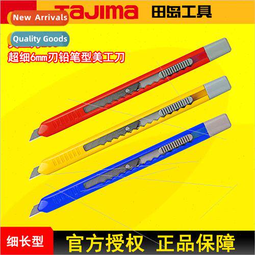 Slim type art knife LC200P Japan small paper wallpaper cutte