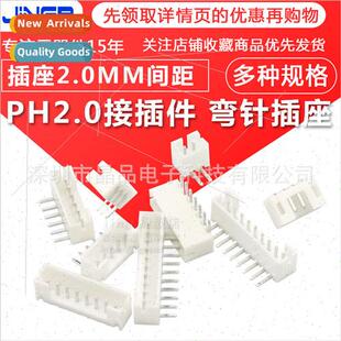 Socket Connector Pin 16AW PH2.0MM PH2P Bent
