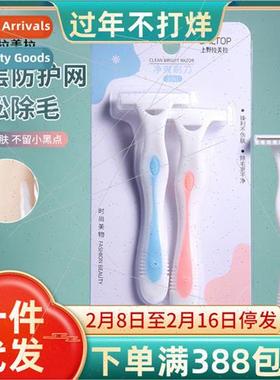 LAMERA TOP 2pcs single layer shaver manual t-shape female ha
