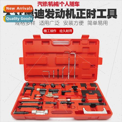 Volkswagen Audi diesel engine special tool set VW Audi timin - 实物图