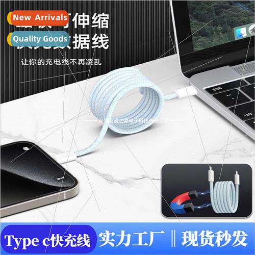 适用Apple15 woven PD fast charging data cable dual type-c mo