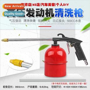 pressure cleaning dust engine interior gun High