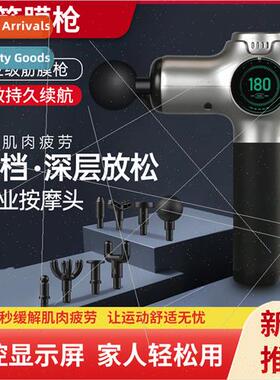 Intelligent electric muscle gun deep massage muscle relaxati