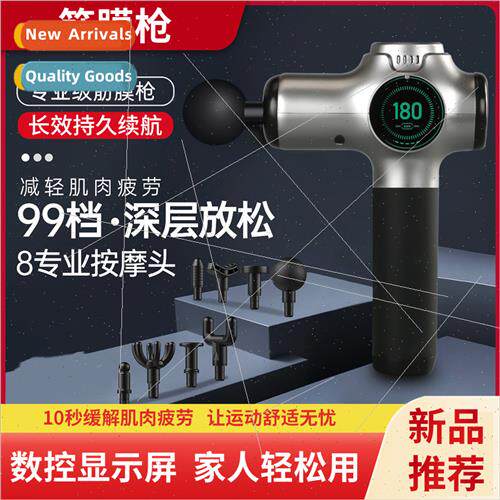 Intelligent electric muscle gun deep massage muscle relaxati