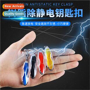 Car resin antistatic keychain static eliminator static asure