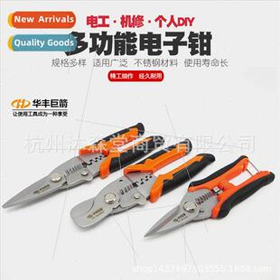 Sharp-nosed wire strippers multifunctional electrician plier