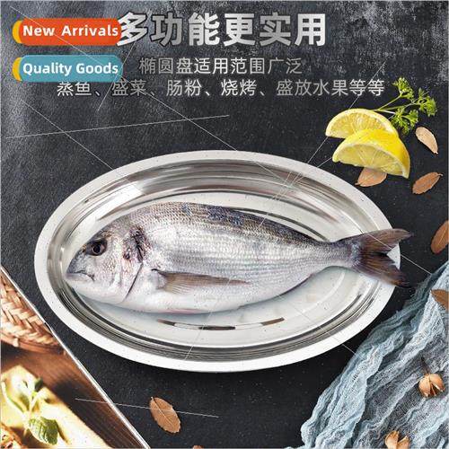 Nonyi Lai fish plate household steamed fish plate stainless - 实物图
