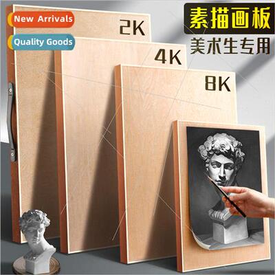 4K basswood drawing board art students special sketching hal