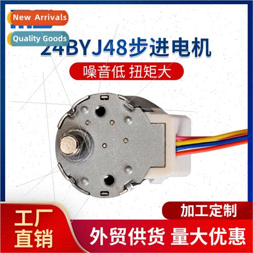 24BYJ48 stepper motor household appliances toilet stepper mo