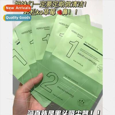 Tea Tree Clarifying Blackhead Removal Nasal Mask Nasal Strip