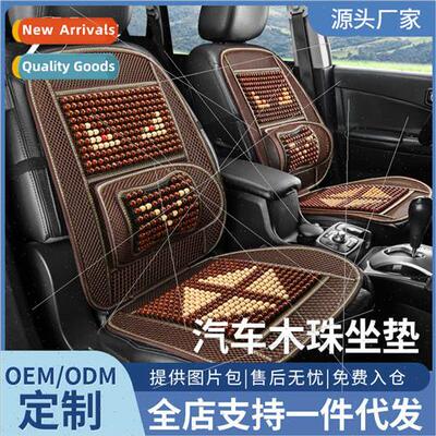 Car seat cushion summer wood beads cushion mesh breathable c