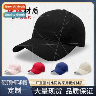 color top duck plate light solid cap baseball hard Cotton