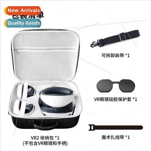 PS VR 2 Multi-functional Portable Crossbody Storage Bag Hold