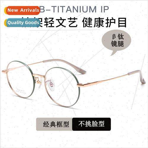 Advanced sense beta tanium round eyeglasses frame large face