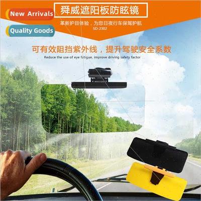 Vehicle ght Vision Goggles Sun Visor Anti-Glare Goggles Anti