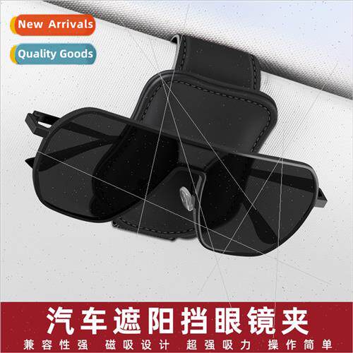 Car visor eyeglasses clip car magnetic sunglasses organizer