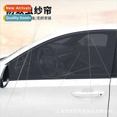 Car anti-mosquo screen dustproof breathable car window scree