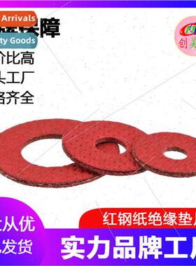 Red steel paper insulating gasket KUMBA red meson screw gask