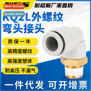 L-Fting KQ2L04-M5 KQ2L06-01S KQ2L08-02S KQ2L12-04S KQ2L16-04