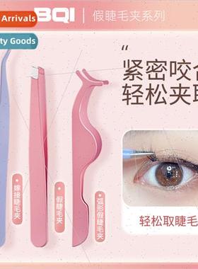 Slanting mouth extensions false eyelash curler false eyelash