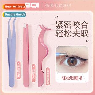 Slanting mouth extensions false eyelash curler false eyelash